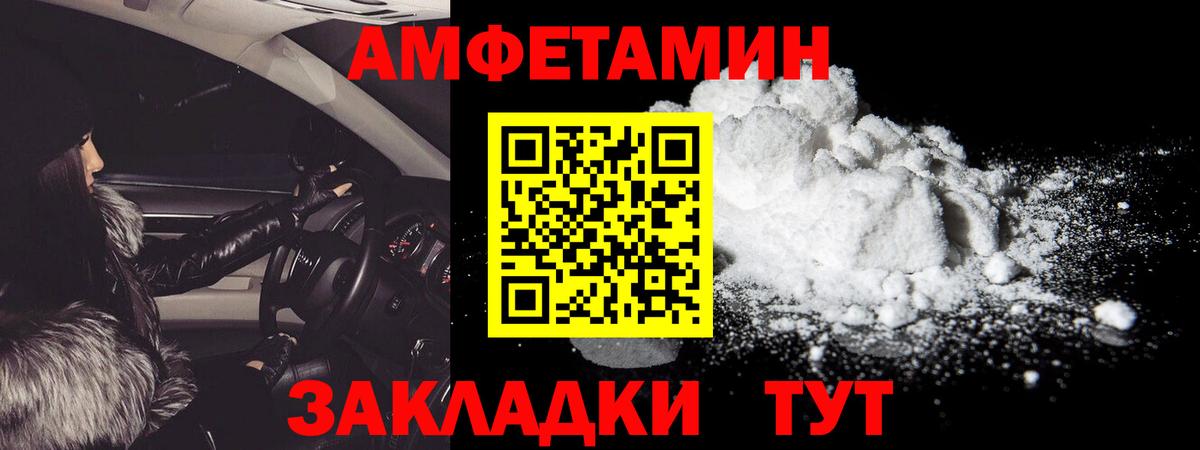 Первитин Декстрометамфетамин 99.9% Курган