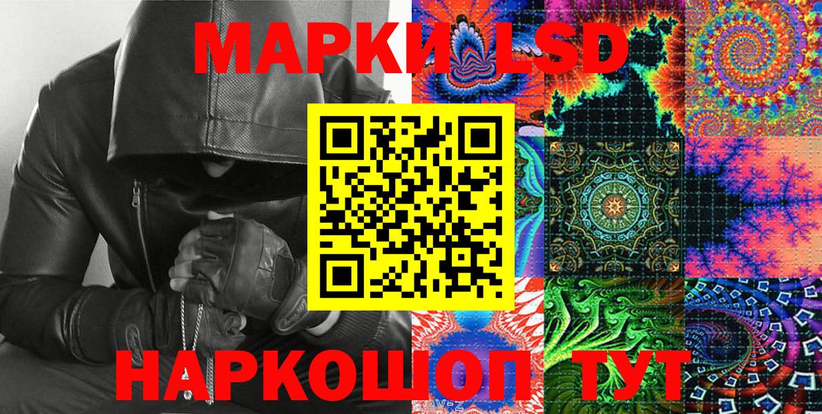 Курган  Наркотические марки 1500мкг  Марки NBOMe  Вход с VPN 